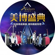 【干一票大的】2017廣州春季美博會，澳瑪與您“鉅惠”羊城