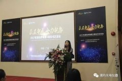 【贏在起點，合力起勢】祝賀廣州澳瑪?shù)谌龑霉怆娂夹g(shù)分享會圓滿成功！