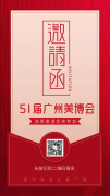 2019年第51屆中國(guó)(廣州)國(guó)際美博會(huì)報(bào)名入口