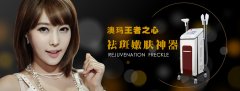 優(yōu)質(zhì)激光E光一體機(jī)廠家 激光E光美容儀器價(jià)格