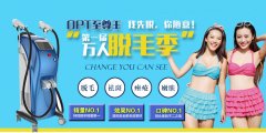 opt至尊王儀器廠家/價(jià)格，E光美容儀器廠家/價(jià)格