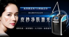 皮秒激光祛斑效果怎樣？一句話：讓你丟掉你的美顏相機(jī)！