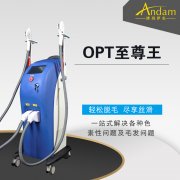 山西太原大同OPT價格，快捷永久性脫毛