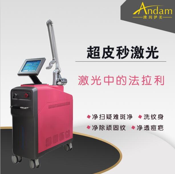 北京天津上海祛斑儀器廠家，皮秒哪個(gè)品牌好？