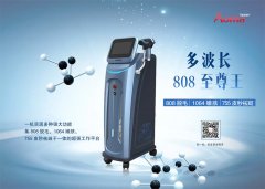 <b>【春夏新品】多波長808至尊王儀器，脫毛/祛斑測評(píng)口碑炸裂</b>