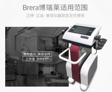 意大利博瑞萊效果好不？博瑞萊美容一次多少錢