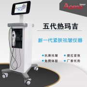 第五代熱瑪吉flx多少錢(qián)一臺(tái)？熱瑪吉5代價(jià)格_熱瑪吉5代報(bào)價(jià)