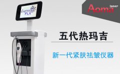 熱瑪吉flx多少錢(qián)一臺(tái)？熱瑪吉flx價(jià)格_熱瑪吉flx報(bào)價(jià)