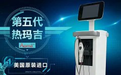 找熱瑪吉5代儀器？澳瑪熱瑪吉5代儀器_熱瑪吉五代設(shè)備