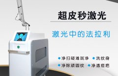 真正的皮秒機器在哪里買？皮秒哪個機器最好？澳瑪皮秒機器廠家直銷