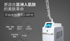 皮秒進(jìn)口機(jī)器多少錢(qián)一臺(tái)？美國(guó)蜂巢皮秒機(jī)器價(jià)格_超皮秒機(jī)器的價(jià)格