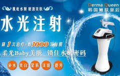 水光儀器多少錢一臺？水光注射儀器價格_澳瑪水光儀器廠家直銷