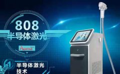 半導體808脫毛儀器供應商？脫毛儀器哪里買？808激光脫毛儀廠家