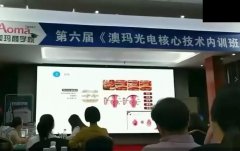 4d歐洲之星私密點(diǎn)陣激光培訓(xùn)課程學(xué)費(fèi)多少錢(qián)？女性私密修復(fù)光電培訓(xùn)班