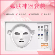 光療嫩膚面罩美白嫩膚機器多少錢？美白嫩膚機器價格_美白嫩膚設備價位