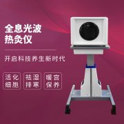 薇赫慈細(xì)胞能量儀多少錢一臺？薇赫慈細(xì)胞能量儀價格_薇赫慈設(shè)備機(jī)器報價