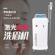 無創(chuàng)洗眉機(jī)多少錢一臺？激光無創(chuàng)洗眉機(jī)器_ 洗眉儀器價(jià)格