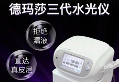 德瑪莎針頭漏藥很嚴(yán)重怎么辦？德瑪莎水光針深度調(diào)多少