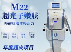 王者之心m22多少錢一臺(tái)？m22超光子嫩膚儀器報(bào)價(jià)