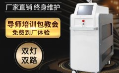 無痛洗眉機(jī)多少錢一臺?能洗眉的激光器要多少錢_洗眉機(jī)價(jià)格