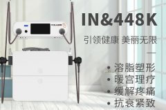 IN&448K儀器多少錢一臺(tái)？IN&448K機(jī)器設(shè)備價(jià)格