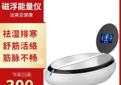 美容院暖宮儀器叫什么？美容院保健理療儀器有哪些？暖宮理療靠譜嗎