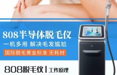 飛頓激光脫毛儀多少錢一臺？飛頓冰點脫毛儀器價格 以色列飛頓冰點進(jìn)口的儀器