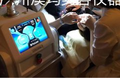祛斑儀器多少錢一臺？激光祛斑設(shè)備多少錢一臺_祛斑設(shè)備價格