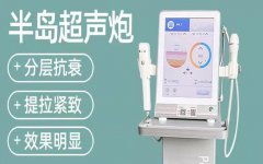 超生泡正品儀器多少錢(qián)?超聲炮正品設(shè)備多少錢(qián)?超聲炮設(shè)備哪個(gè)廠家的好
