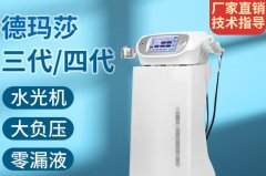 德瑪莎四代一臺多少錢？韓國進口德瑪莎四代水光機多少錢