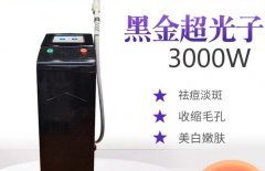 以色列黑金超光子機(jī)器多少錢？黑金超光子dpl嫩膚儀器_國(guó)產(chǎn)黑金超光子儀器品牌
