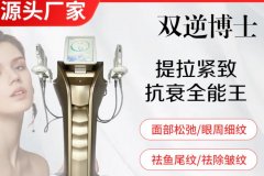 國(guó)內(nèi)雙逆博士哪個(gè)廠家比較好？雙逆博士?jī)x器價(jià)格_進(jìn)口韓國(guó)雙逆博士?jī)r(jià)格