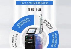 皮秒祛斑機器哪種好？超皮秒機多少錢一臺？皮秒進口和國產(chǎn)區(qū)別