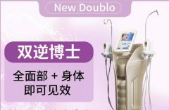 NewDoublo雙逆博士培訓(xùn)課程學(xué)費多少錢？雙逆博士光電培訓(xùn)班機構(gòu)