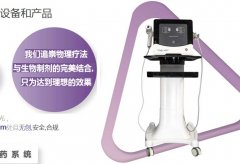 水嬰肌水光儀器多少錢一臺？進口水嬰肌水光機器價格_水嬰肌設(shè)備