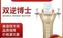 美容院抗衰儀器多少錢一臺？抗衰美容儀哪個品牌好？