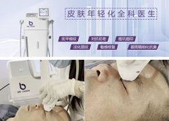 BBlaser素顏光多少錢一臺？素顏光機器價格_素顏光機器價格表