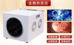 香港太赫茲光波理療儀臺灣廠家哪個牌子好？香港大陸太赫茲光波理療儀品牌代理商