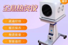 薇赫慈細(xì)胞能量儀什么作用？太赫茲多功能養(yǎng)生儀_港臺薇赫慈能量儀廠家品牌代理商