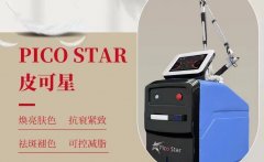國內(nèi)正規(guī)超皮秒機器有哪個廠家？超皮秒儀器賽諾龍價格_美國超皮秒儀器