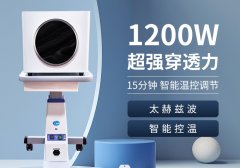 太赫茲小太陽哪個牌子好？澳瑪小太陽太赫茲理療儀_小太陽太赫茲能量儀